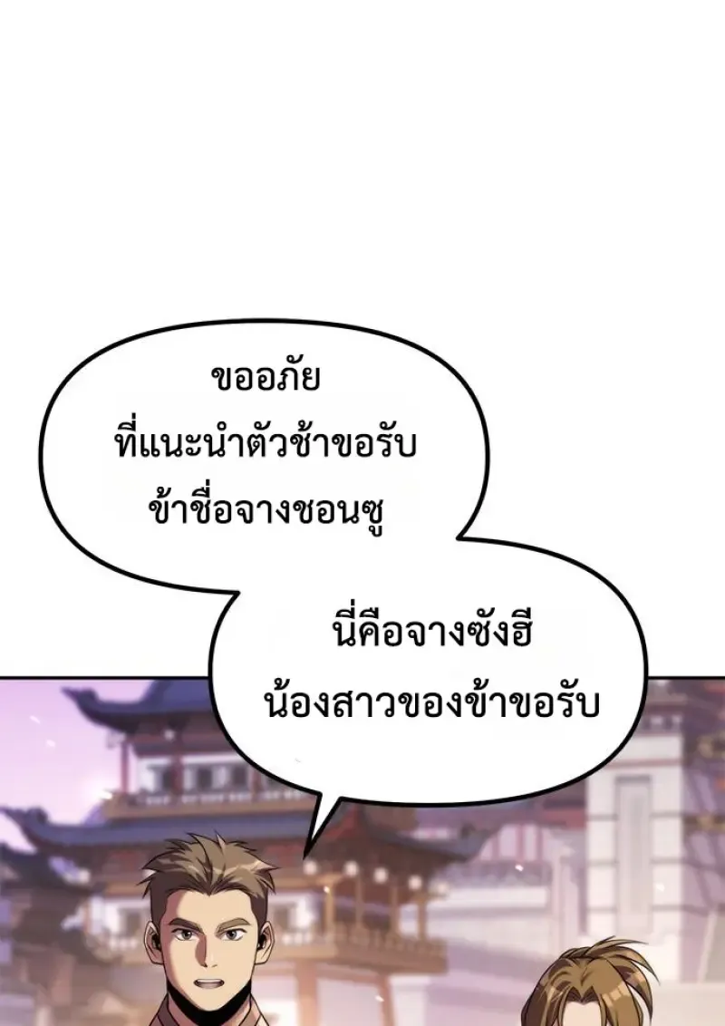 Chronicles of the Demon Faction Chap 149 - Next Chap 150