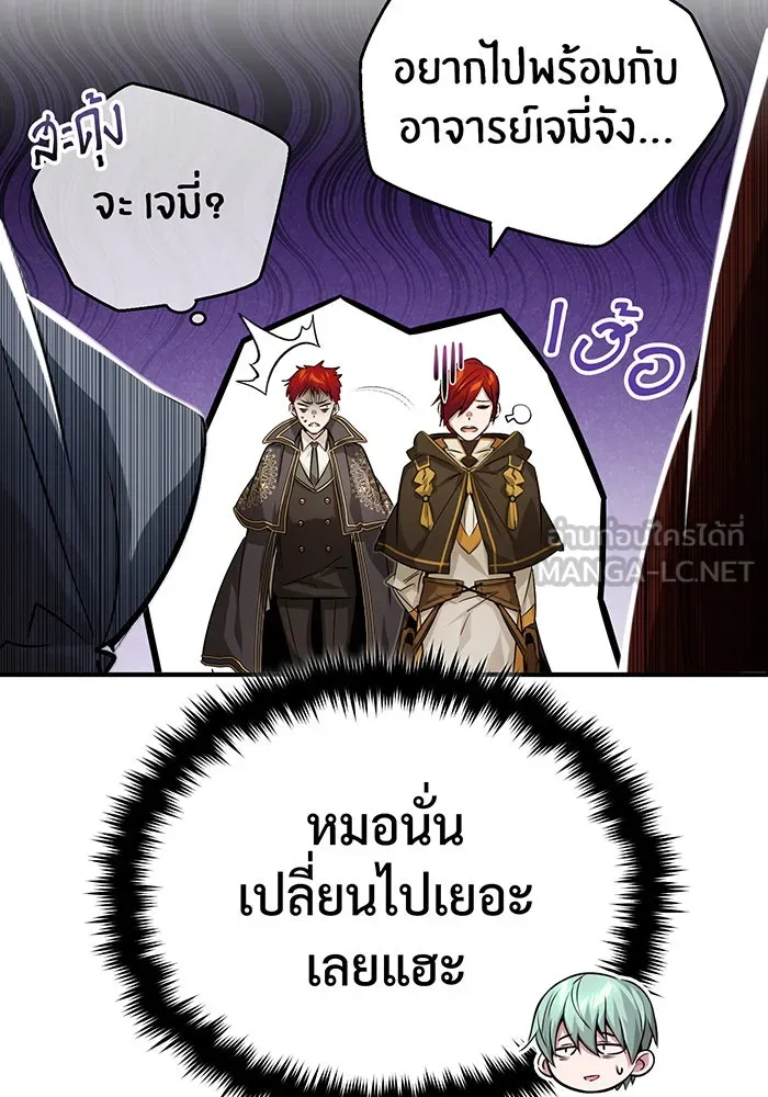 The Dark Magician Transmigrates After 66666 Years – จอมเวทเกิดใหม่ในรอบ 66666 ปี Chap 92 - Next Chap 93