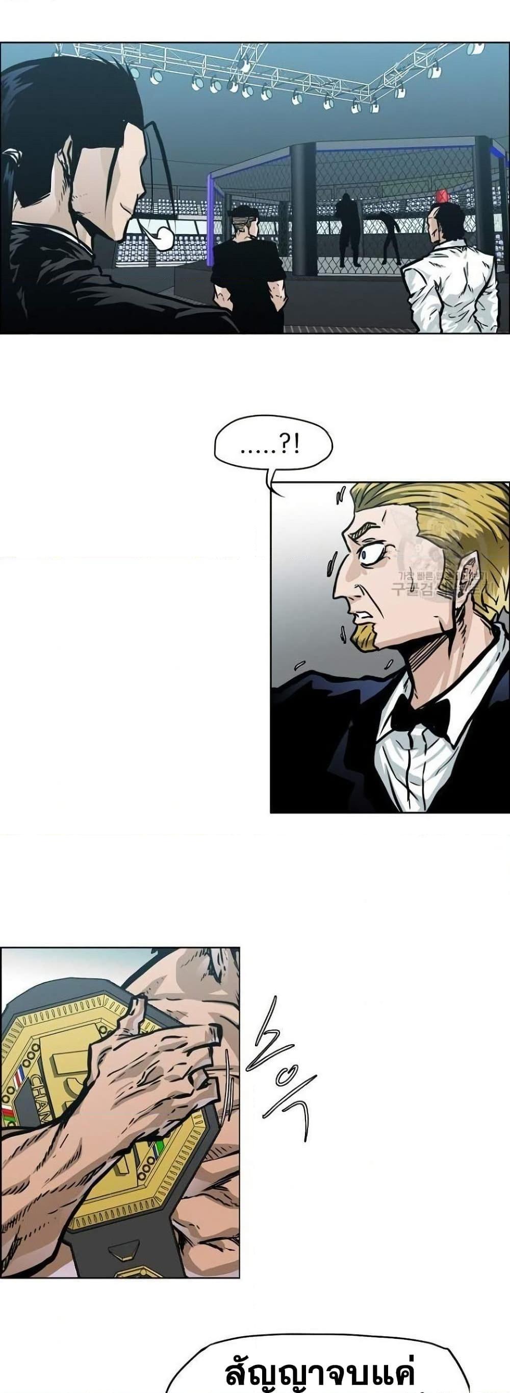 Boss in School Chap 119 - Next Chap 120