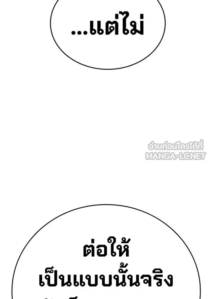 The Great War Chap 59 - Next Chap 60