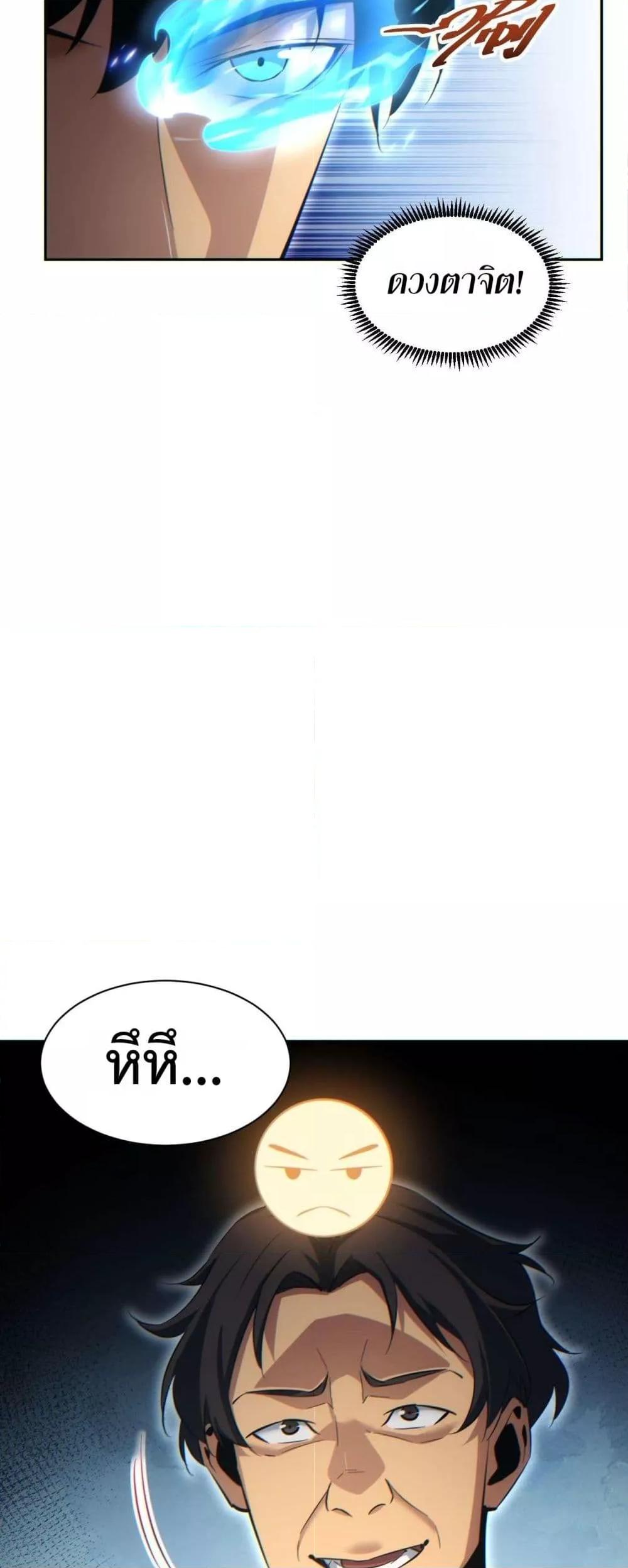 Rebirth in the end times: I reached the top by opening boxes Chap 35 - Next Chap 36