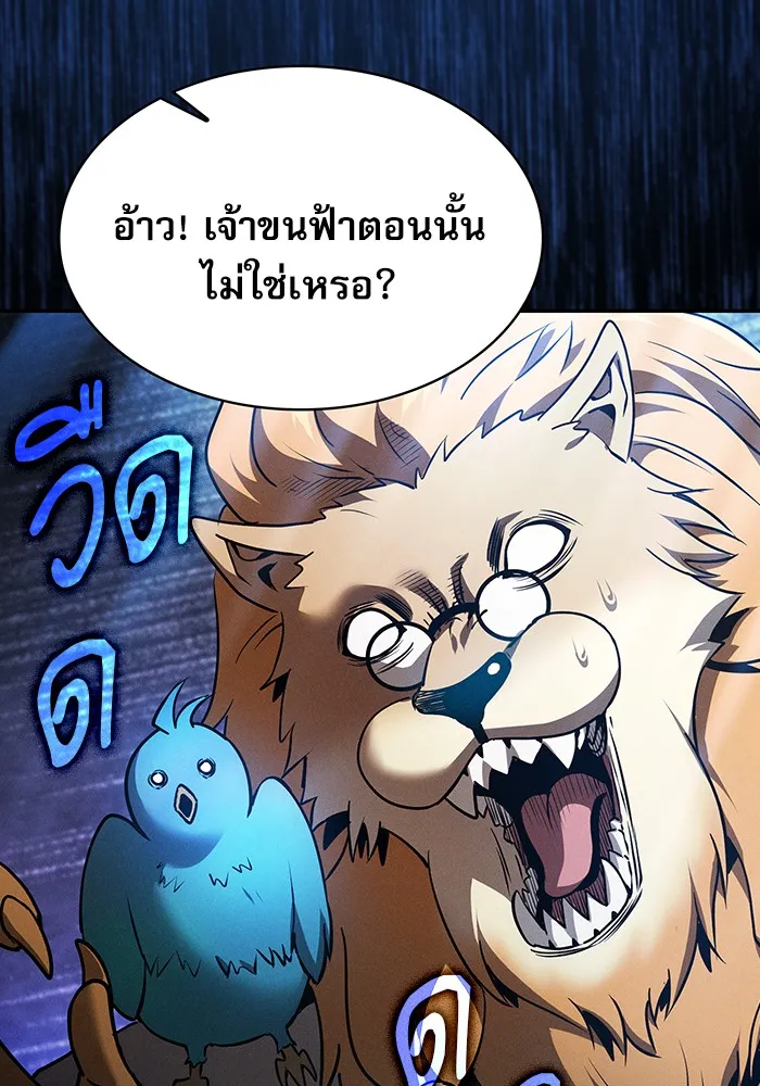 Academy’s Genius Swordmaster – นักดาบอัจฉริยะจากอะคาเดมี Chap 10 - Next Chap 11