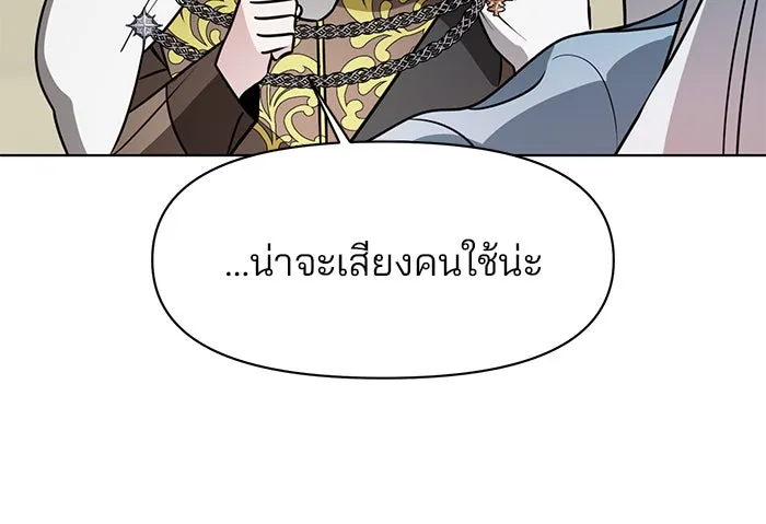 The Academy Is Doomed Chap 93 - Next Chap 94