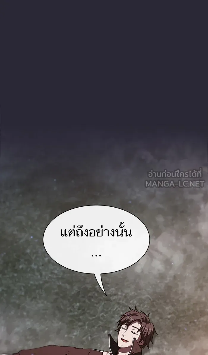 The Tutorial Tower of the Advanced Player – ผู้เล่นขั้นเทพแห่งหอคอยฝึกสอน Chap 60 - Next Chap 61