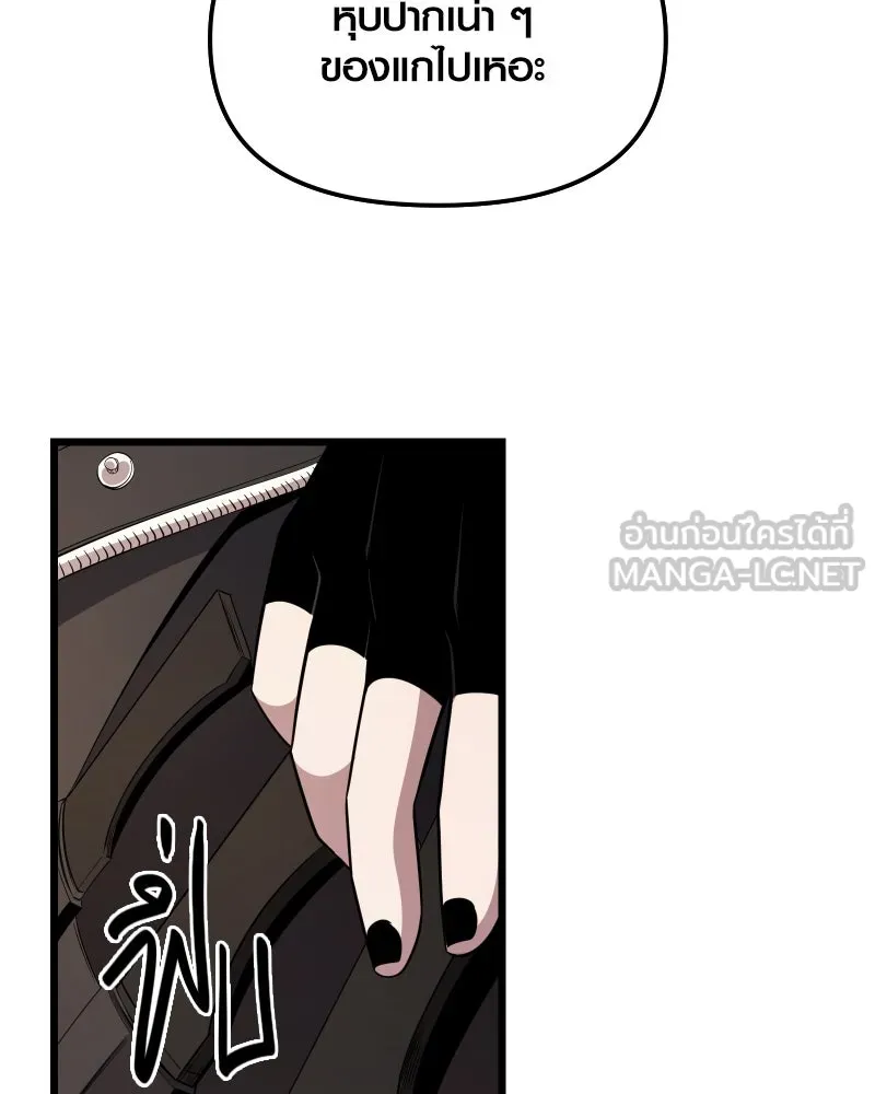 I Obtained a Mythic Item – พลิกชะตาคว้าไอเทมระดับเทพ Chap 110 - Next Chap 111