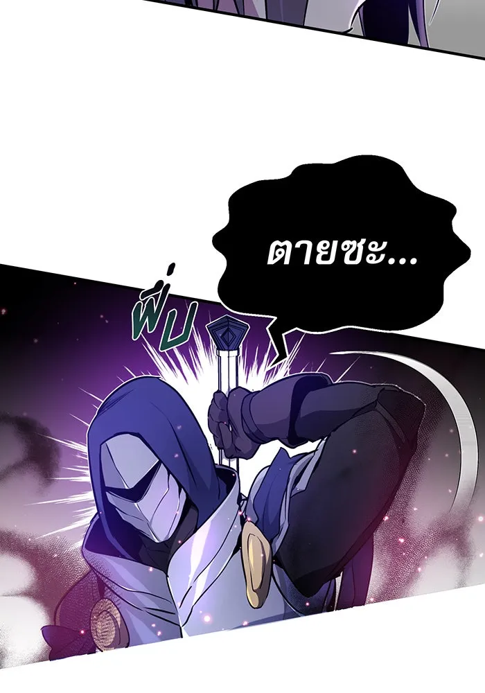 The Dark Magician Transmigrates After 66666 Years – จอมเวทเกิดใหม่ในรอบ 66666 ปี Chap 19 - Next Chap 20