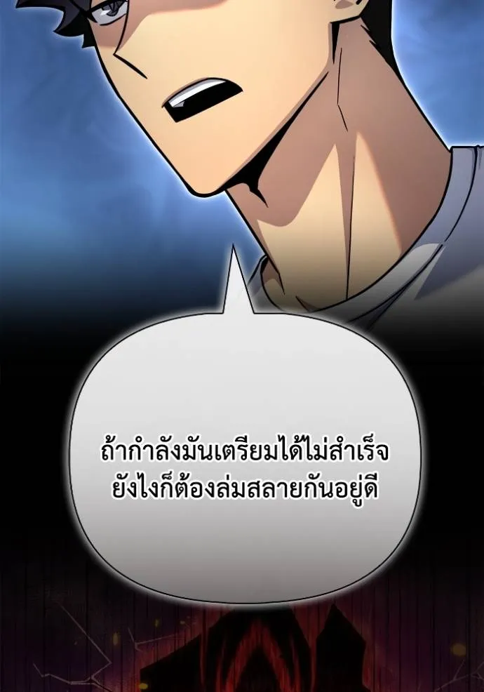 Superhuman Battlefield Chap 129 - Next Chap 130