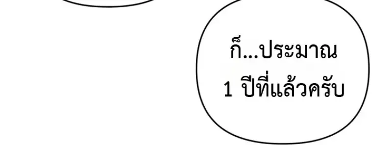 Player Who Returned 10,000 Years Later Chap 143 - Next Chap 144
