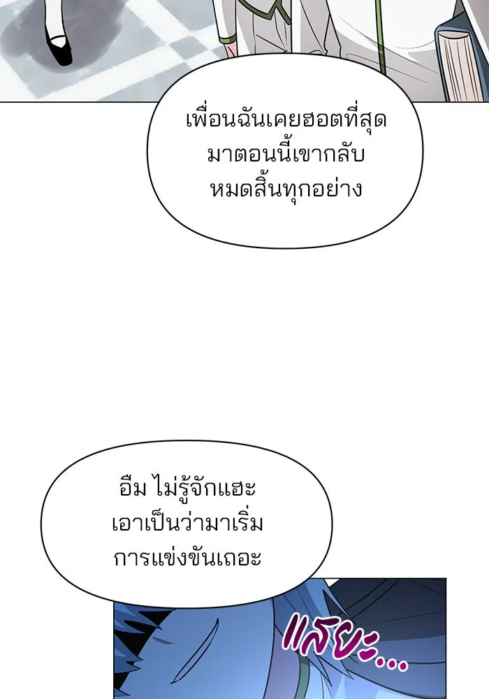 The Academy Is Doomed Chap 78 - Next Chap 79