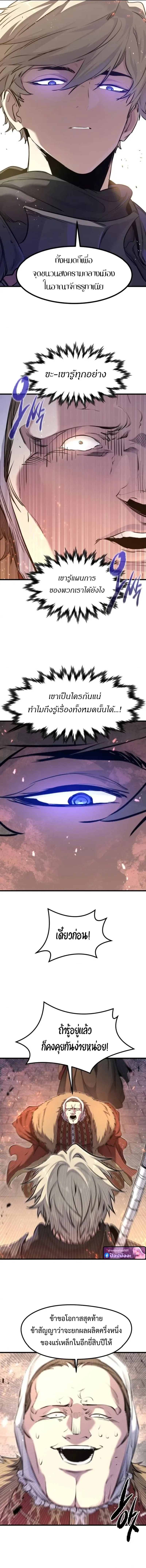 The Regressed Mercenary’s Machinations Chap 64 - Next Chap 65