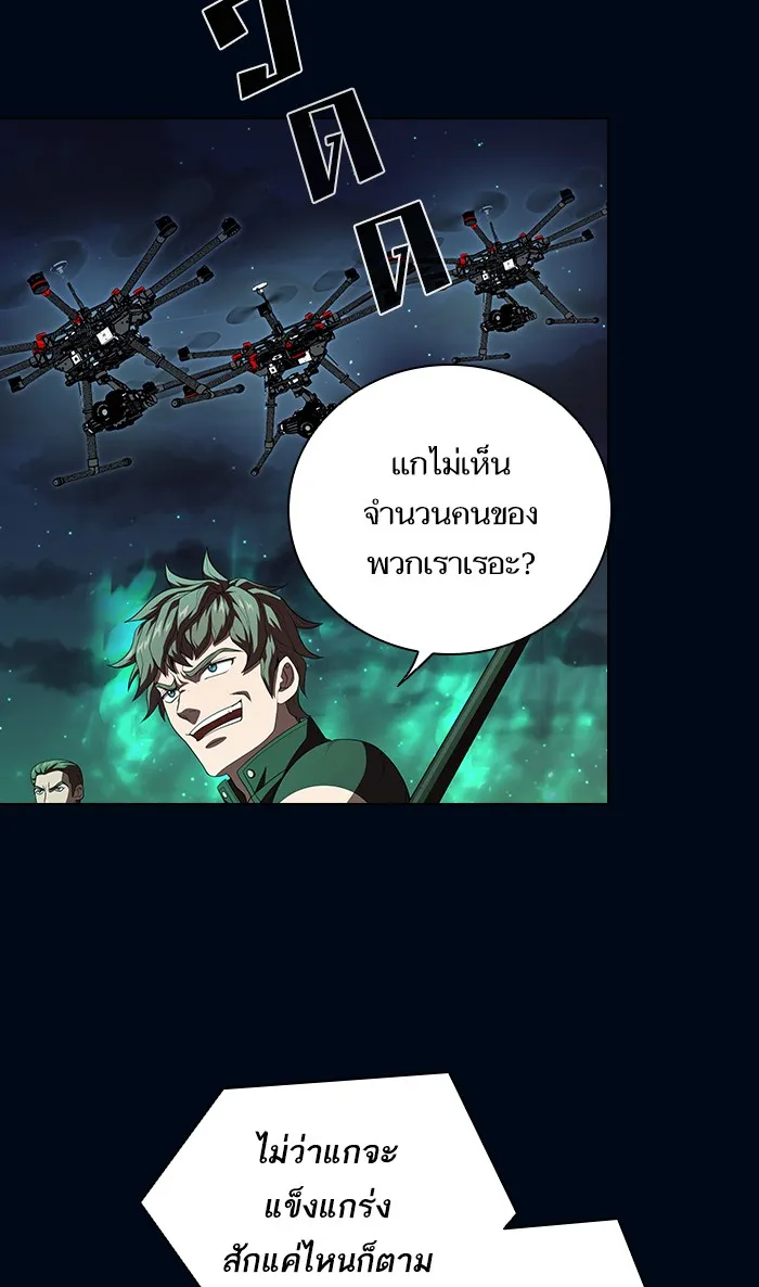 The Tutorial Tower of the Advanced Player – ผู้เล่นขั้นเทพแห่งหอคอยฝึกสอน Chap 39 - Next Chap 40