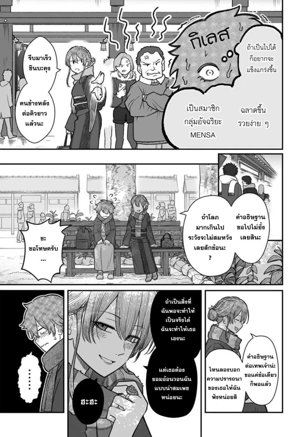 Dame Ningen no Itoshikata Chap 27.1 - Next Chap 28.1