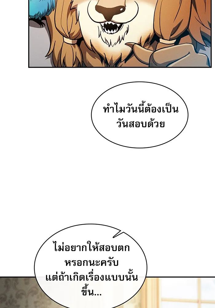 Academy’s Genius Swordmaster – นักดาบอัจฉริยะจากอะคาเดมี Chap 11 - Next Chap 12