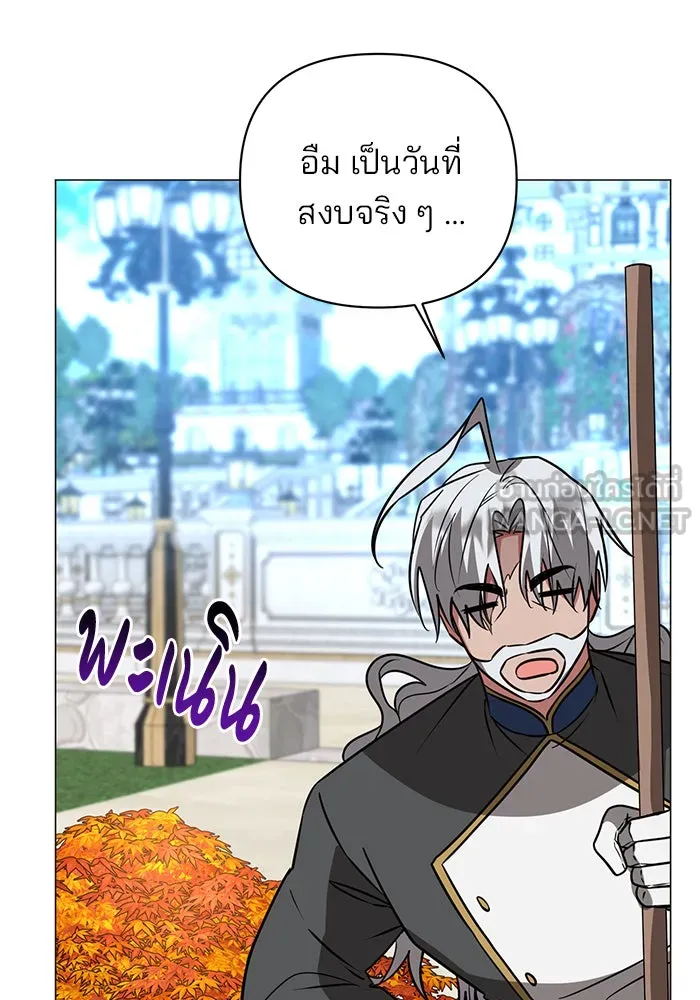 The Academy Is Doomed Chap 58 - Next Chap 59