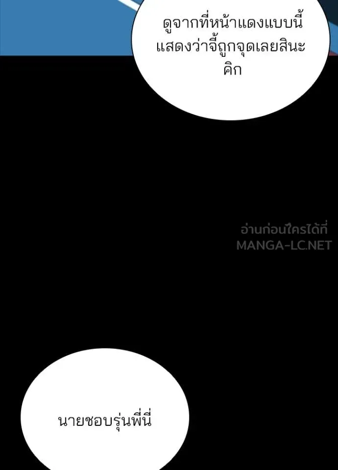 Villain To Kill Chap 205 - Next Chap 206