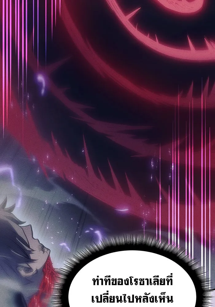 Regressing With the King’s Power – เกิดใหม่พร้อมพลังแห่งราชัน Chap 58 - Next Chap 59