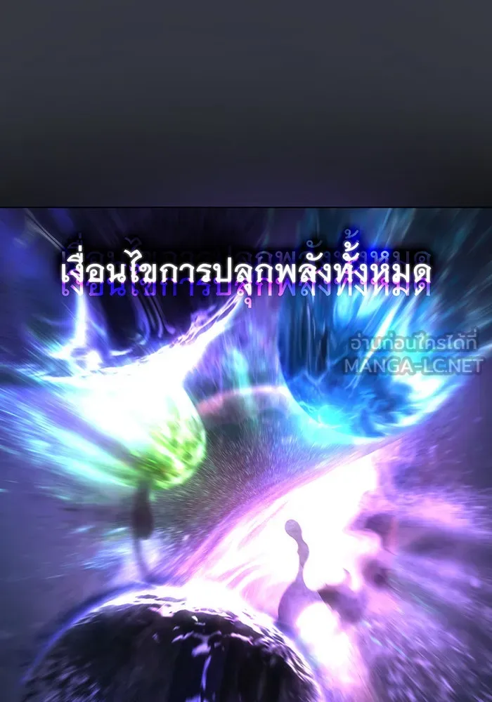 Regressing With the King’s Power – เกิดใหม่พร้อมพลังแห่งราชัน Chap 1 - Next Chap 2