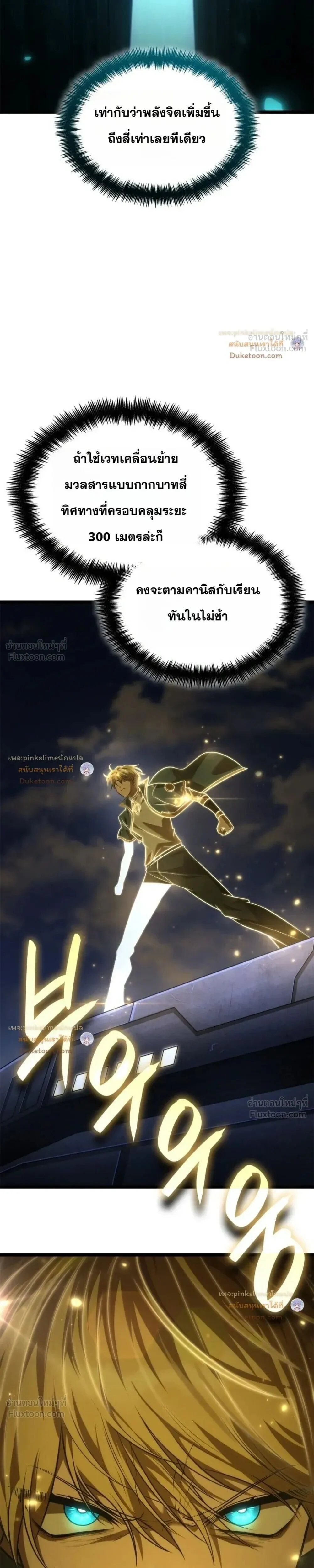 Infinite Mage Chap 184 - Next Chap 185
