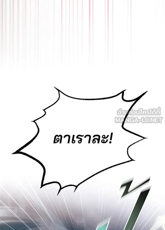 Villain To Kill Chap 202 - Next Chap 203