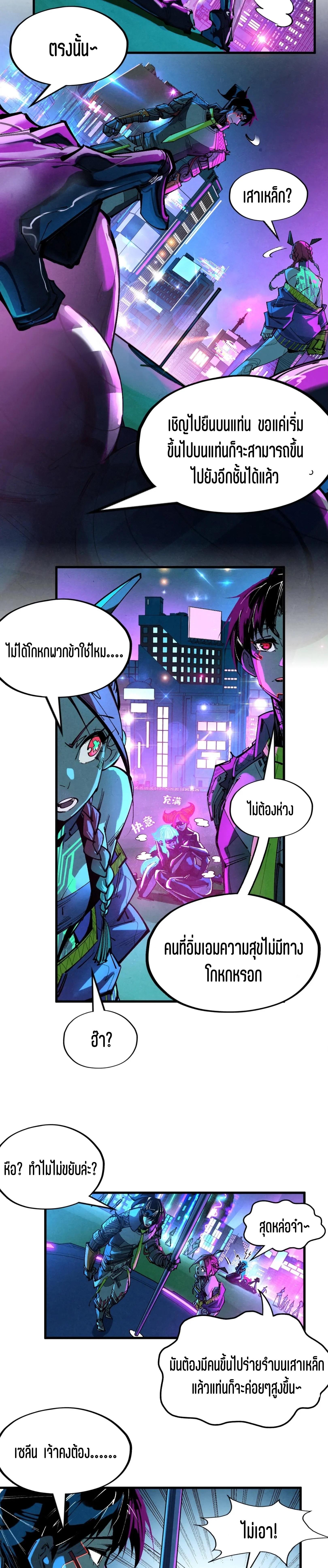 The Eternal Supreme Chap 340.2 - Next Chap 341.2