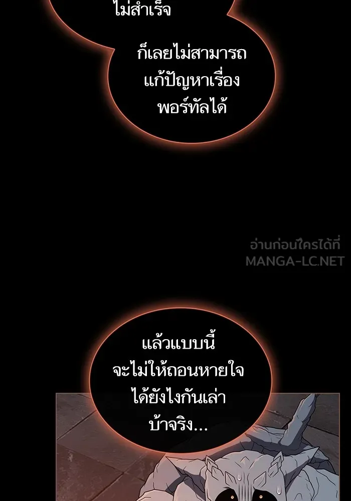 The Tutorial Tower of the Advanced Player – ผู้เล่นขั้นเทพแห่งหอคอยฝึกสอน Chap 182 - Next Chap 183