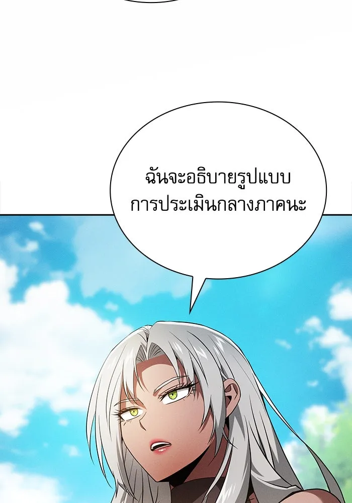 Academy’s Genius Swordmaster – นักดาบอัจฉริยะจากอะคาเดมี Chap 49 - Next Chap 50