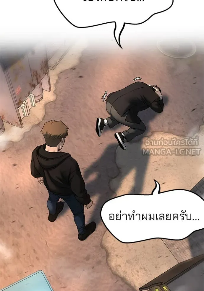 The Bully in Charge Chap 170 - Next Chap 171