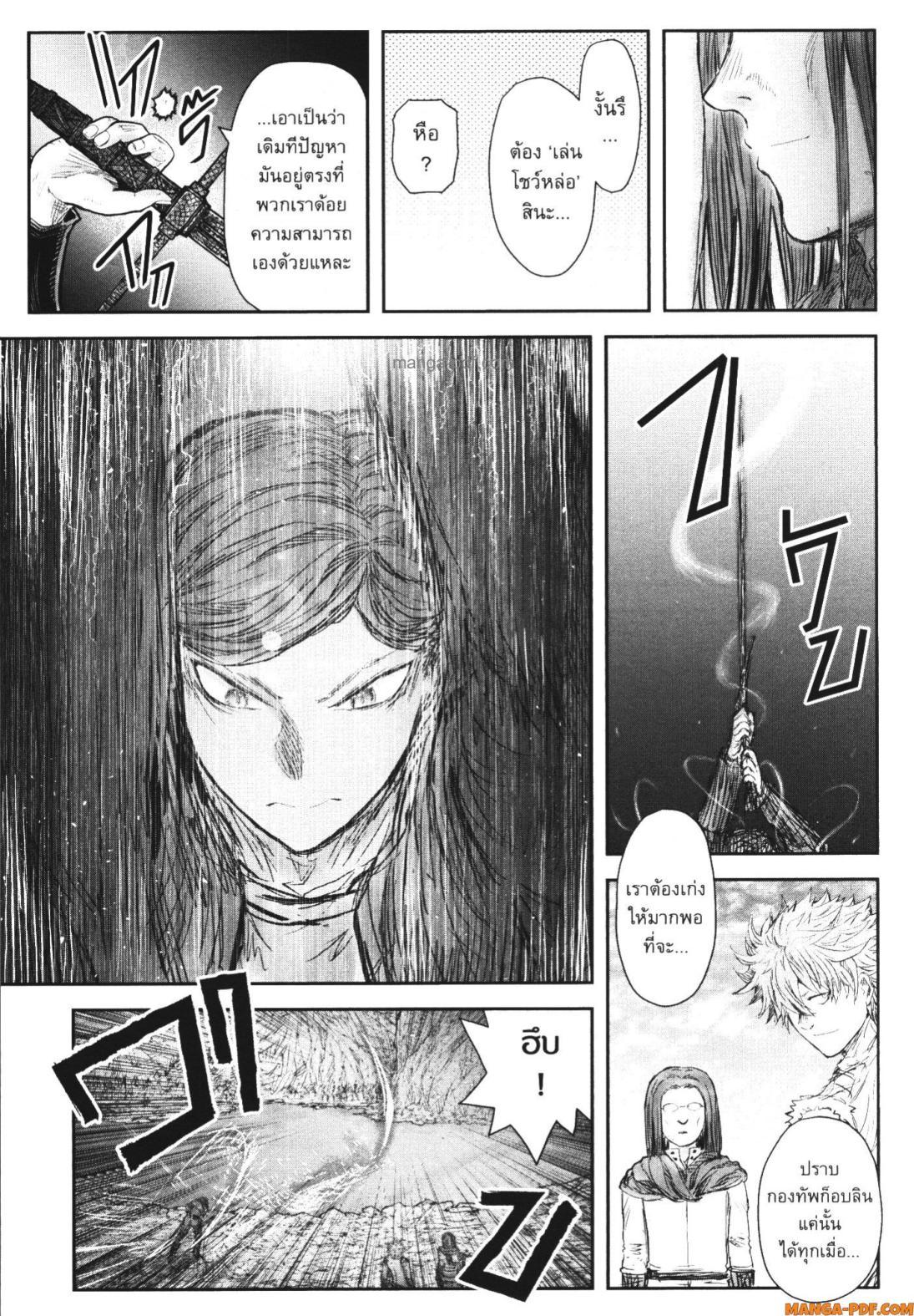 Isekai Ojisan Chap 53 - Next Chap 54