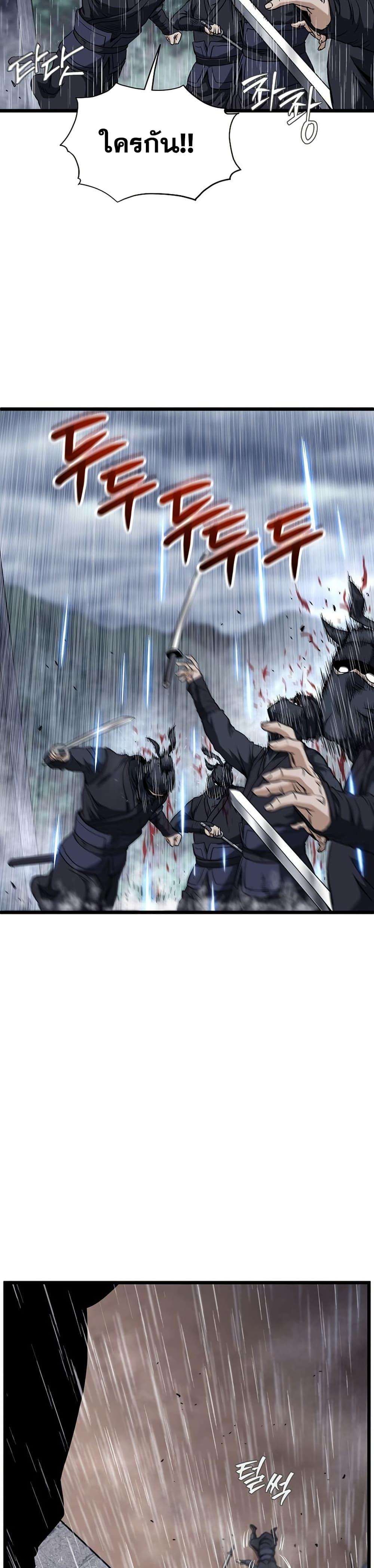 Murim Login Chap 244 - Next Chap 245