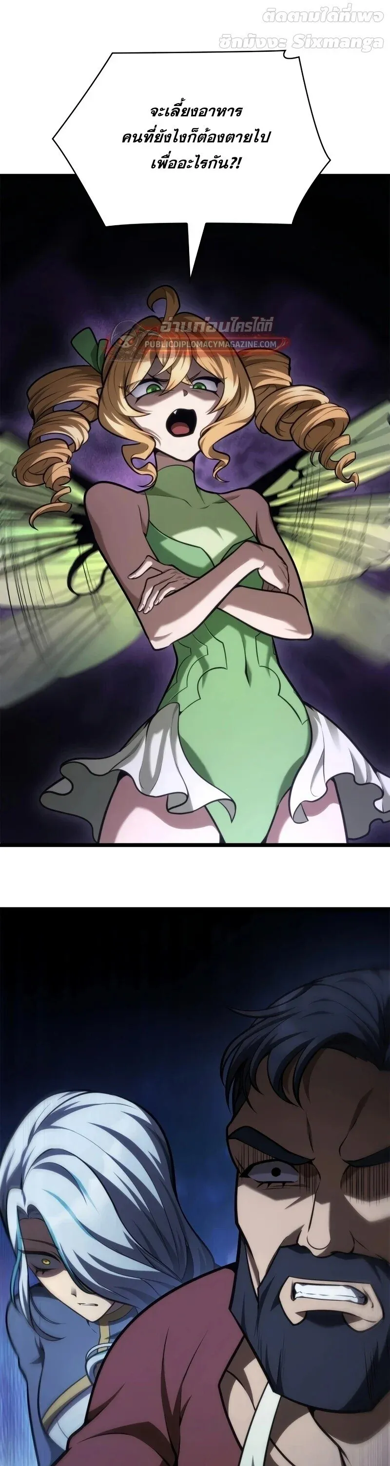 Infinite Mage Chap 166 - Next Chap 167