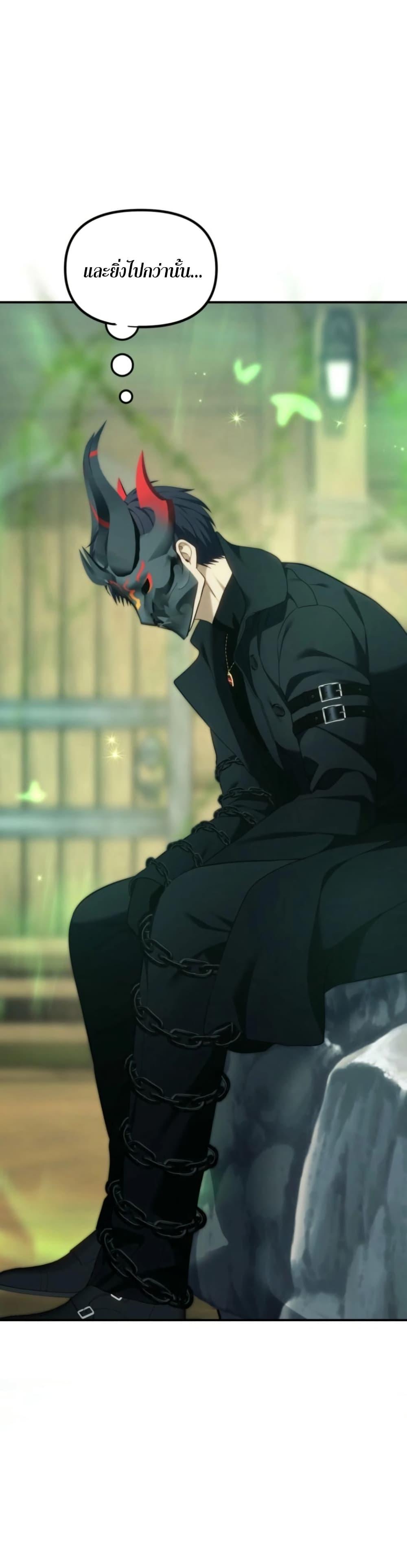 Ranker Who Lives A Second Time Chap 200 - Next Chap 201