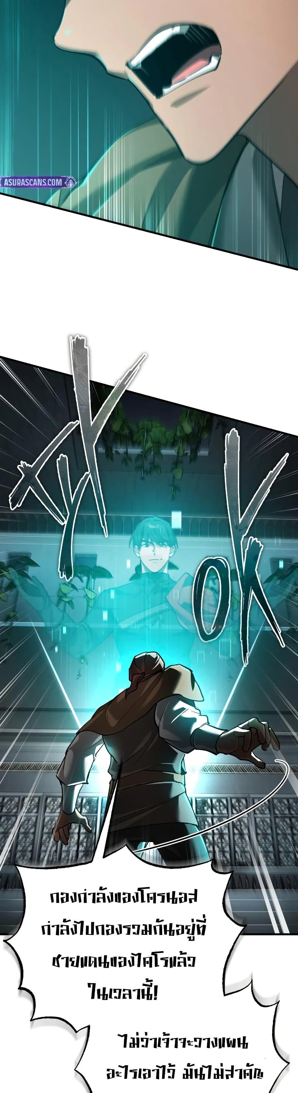 The Heavenly Demon Can’t Live a Normal Life Chap 196 - Next Chap 197