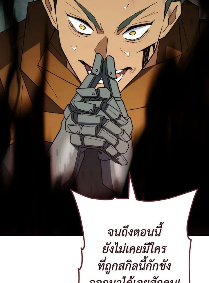 The Hero Returns Chap 95 - Next Chap 96