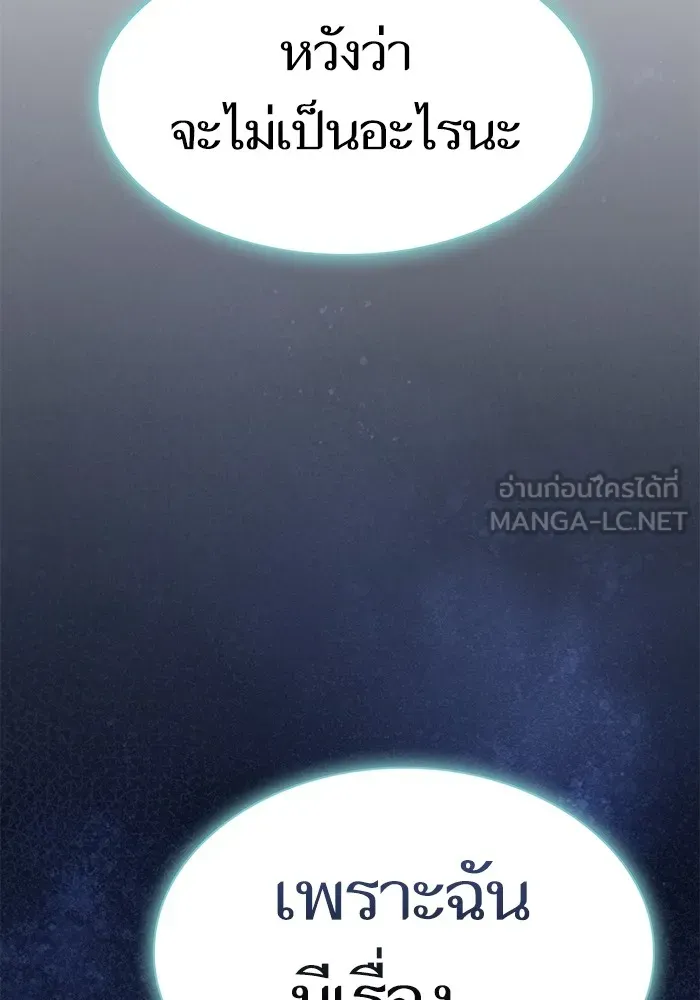 The Tutorial Tower of the Advanced Player – ผู้เล่นขั้นเทพแห่งหอคอยฝึกสอน Chap 190 - Next Chap 191