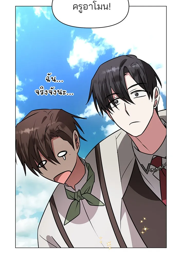 The Academy Is Doomed Chap 67 - Next Chap 68