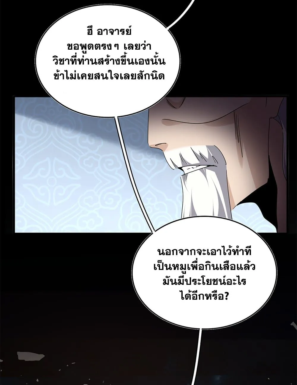 Magic Emperor Chap 785 - Next Chap 786