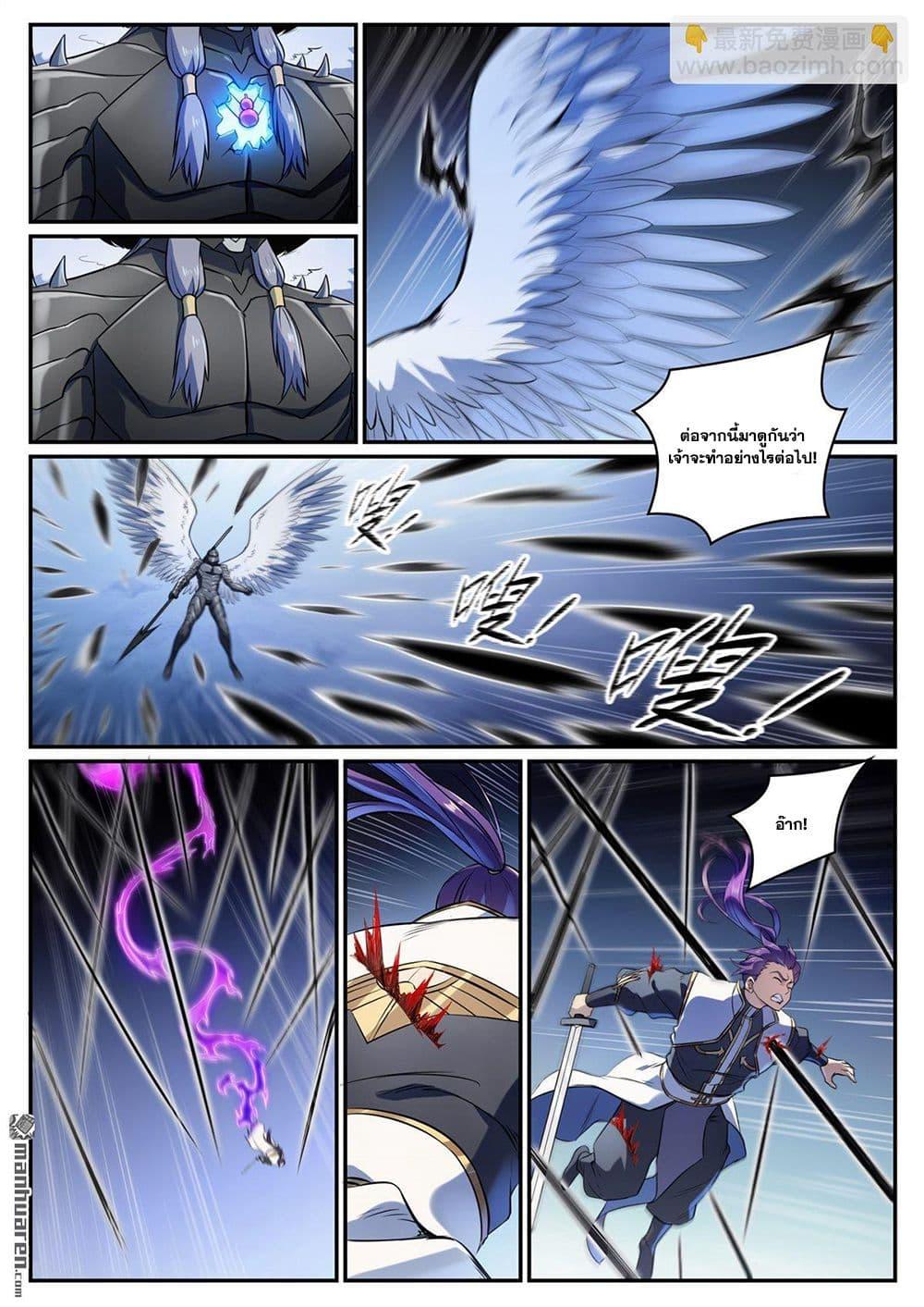 Bailian Chengshen Chap 1093 - Next Chap 1094