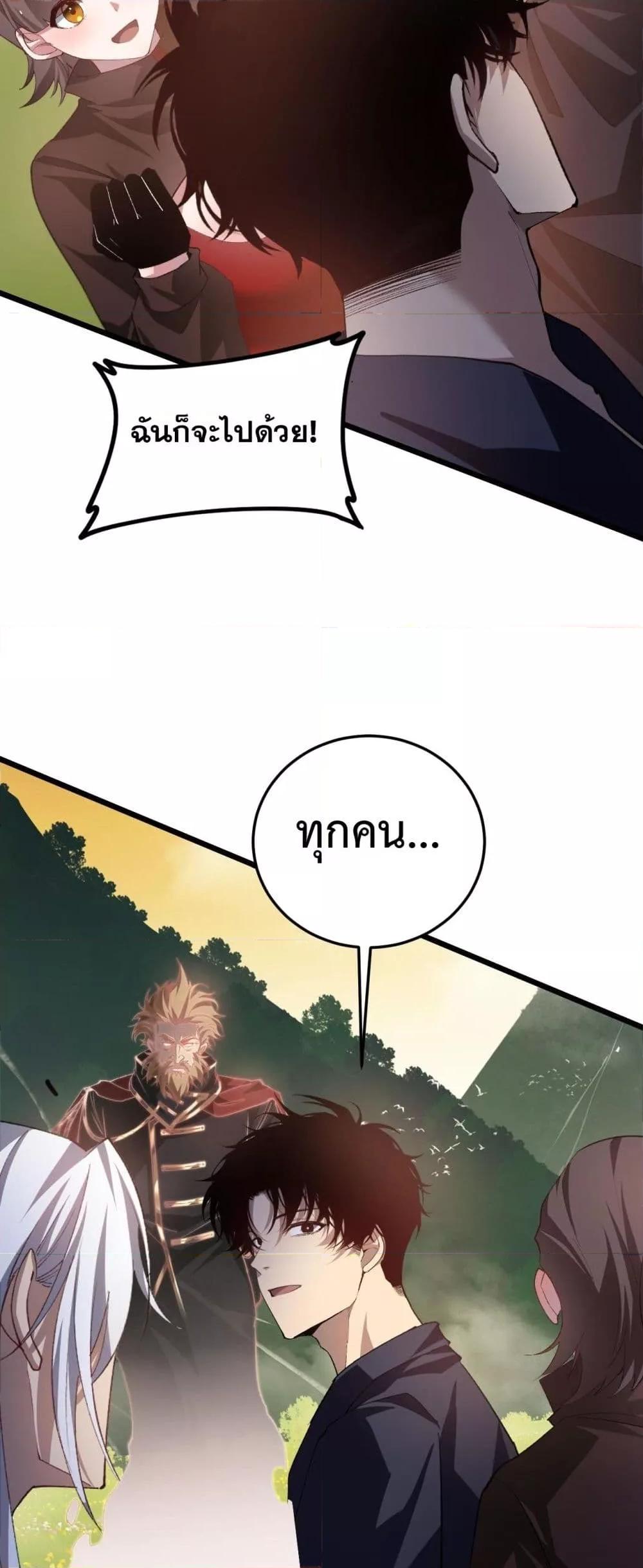 Overlord of Insects Chap 49 - Next Chap 50