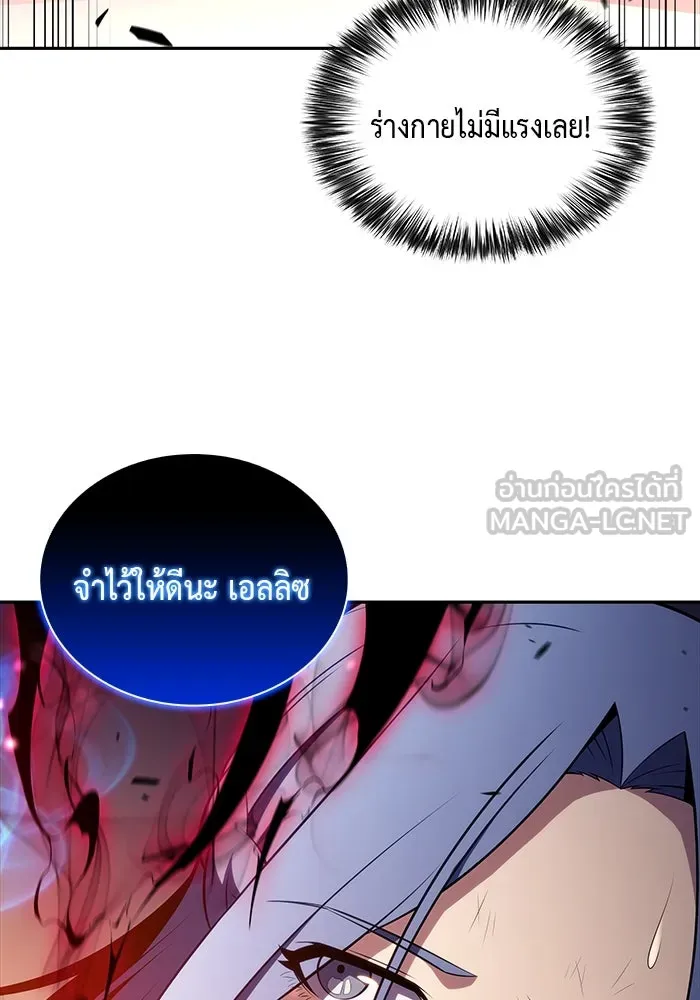 The Regressed Son of a Duke is an Assassin – ลูกชายคนเล็กของดยุกคือมือสังหาร Chap 36 - Next Chap 37