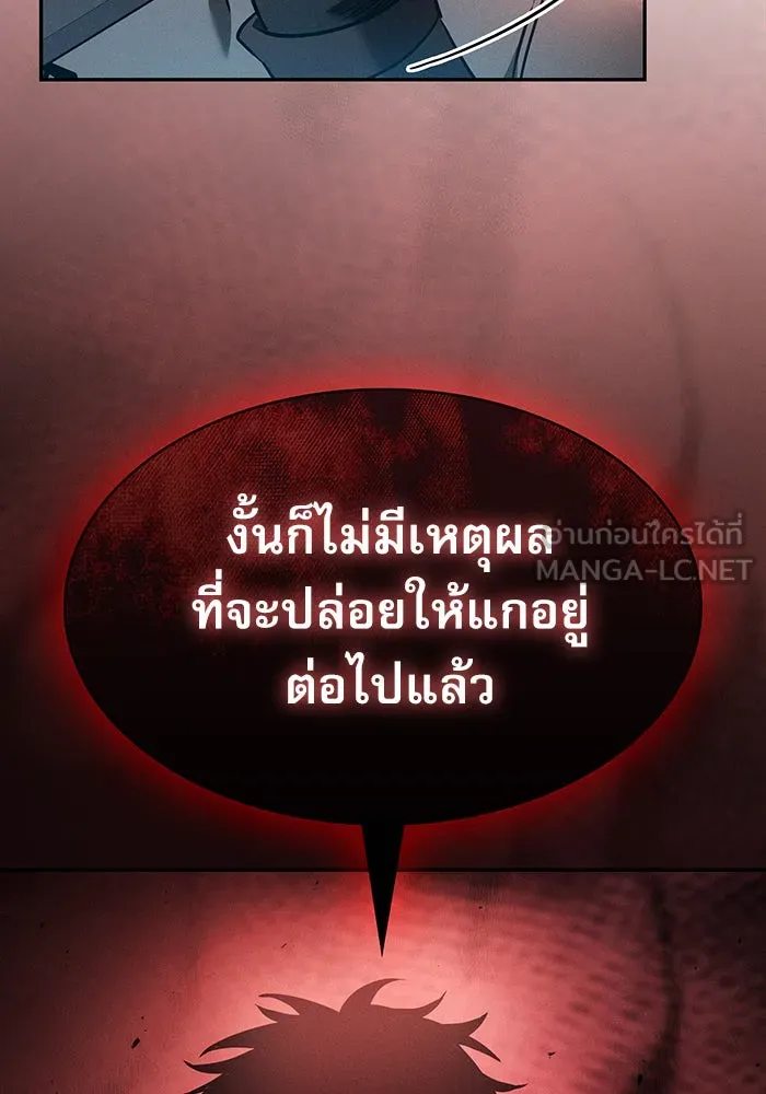 Academy’s Genius Swordmaster – นักดาบอัจฉริยะจากอะคาเดมี Chap 14 - Next Chap 15
