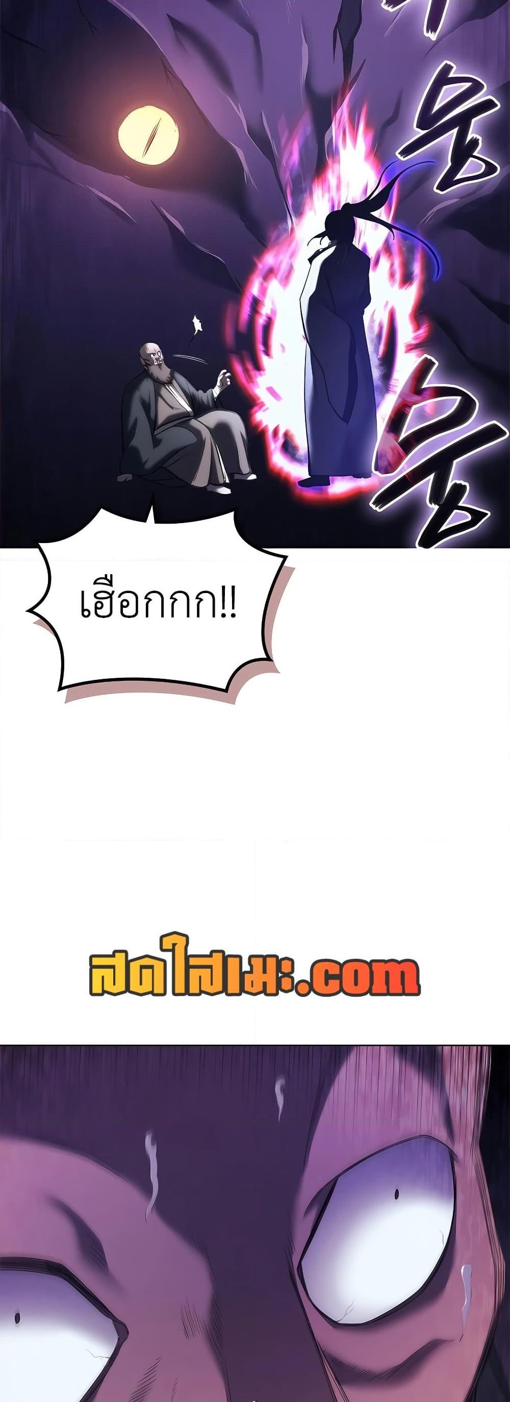 Chronicles of Heavenly Demon ตำนานมารสวรรค์ Chap 252 - Next Chap 253