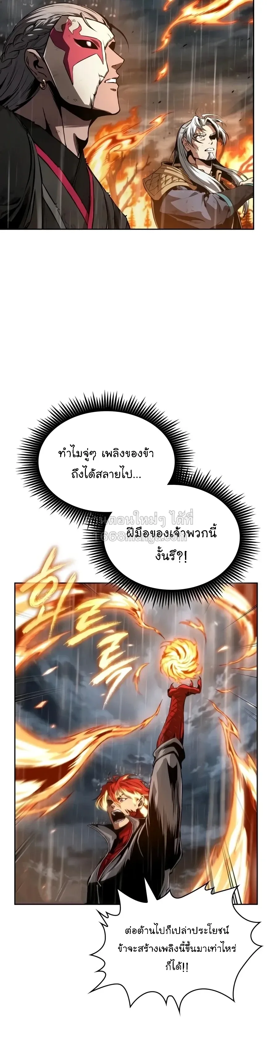 Nano Machine Chap 319 - Next Chap 320