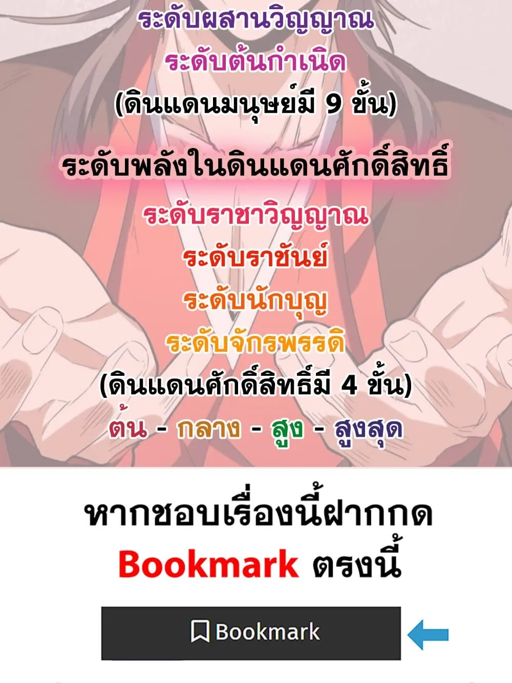 Magic Emperor Chap 795 - Next Chap 796