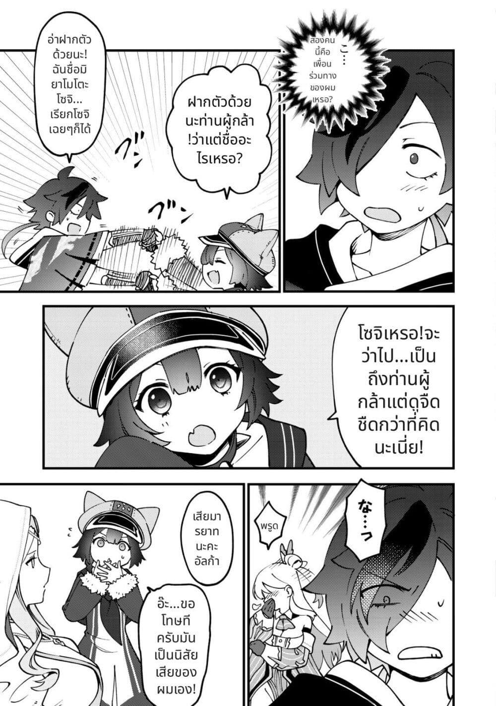 Tsuuhan de Katta Youtou ga Gachi datta: Tameshigiri Shitara Kuukan ga Sakete Isekai ni Tobasareta Ageku Densetsu no Yuusha da to Kanchigai Sarete Komatteimasu Chap 2 - Next Chap 3
