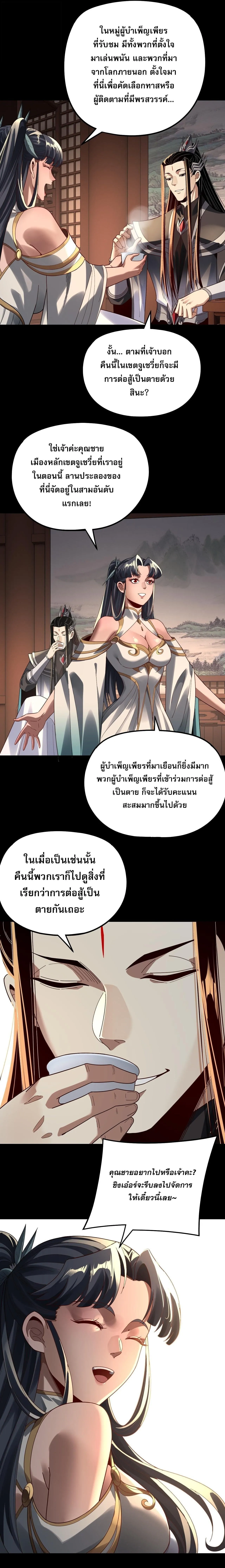 Villain is here Chap 314 - Next Chap 315