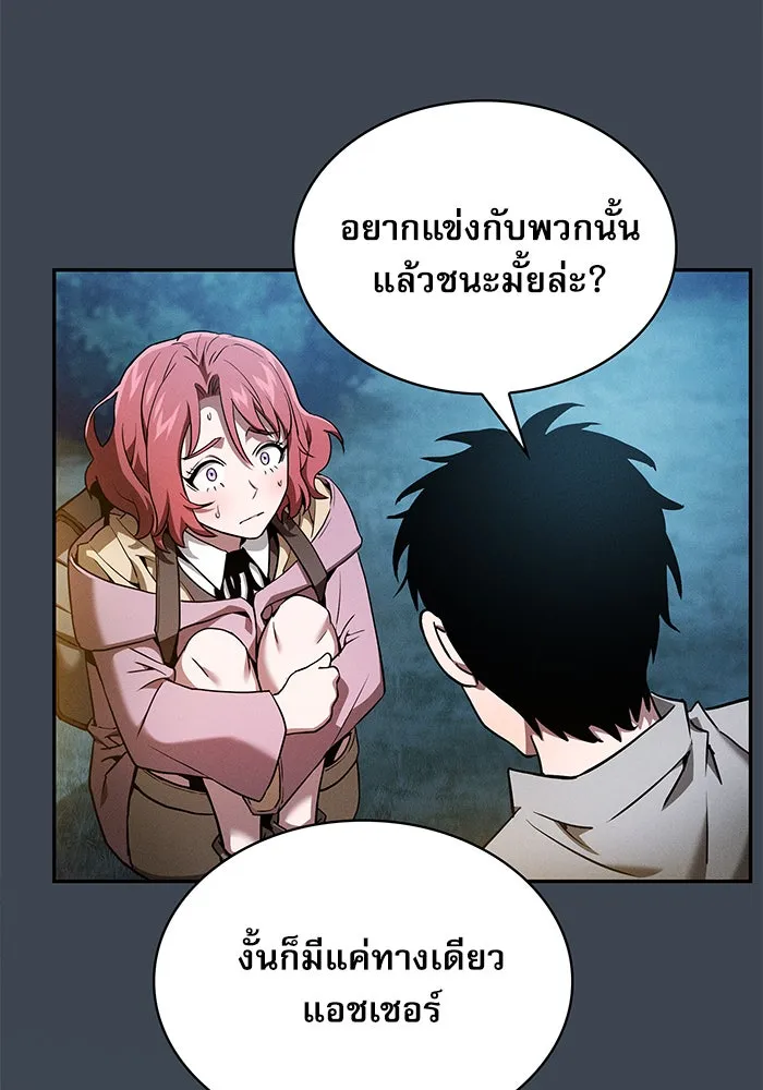 Academy’s Genius Swordmaster – นักดาบอัจฉริยะจากอะคาเดมี Chap 6 - Next Chap 7