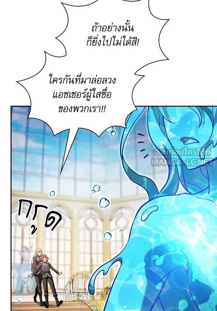 Academy’s Genius Swordmaster – นักดาบอัจฉริยะจากอะคาเดมี Chap 102 - Next Chap 103