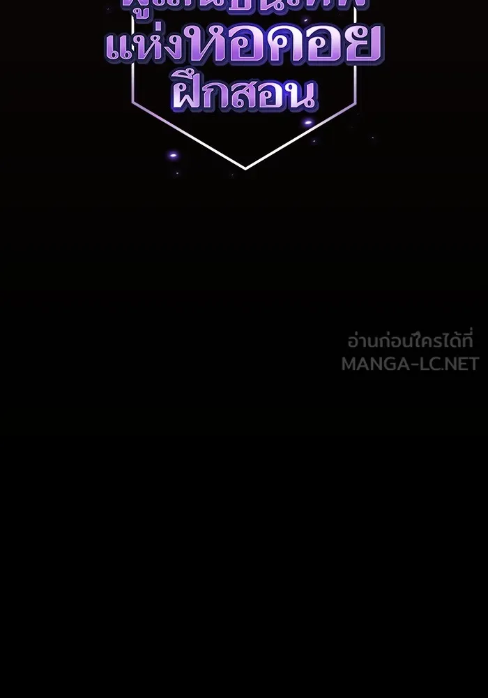 The Tutorial Tower of the Advanced Player – ผู้เล่นขั้นเทพแห่งหอคอยฝึกสอน Chap 167 - Next Chap 168