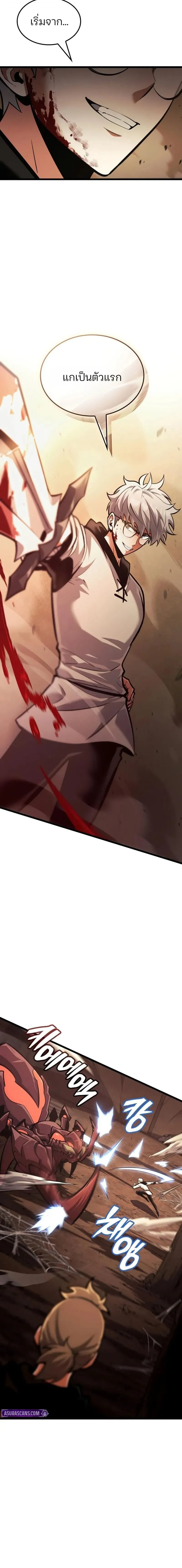 Emperor of Solo Play Chap 45 - Next Chap 46