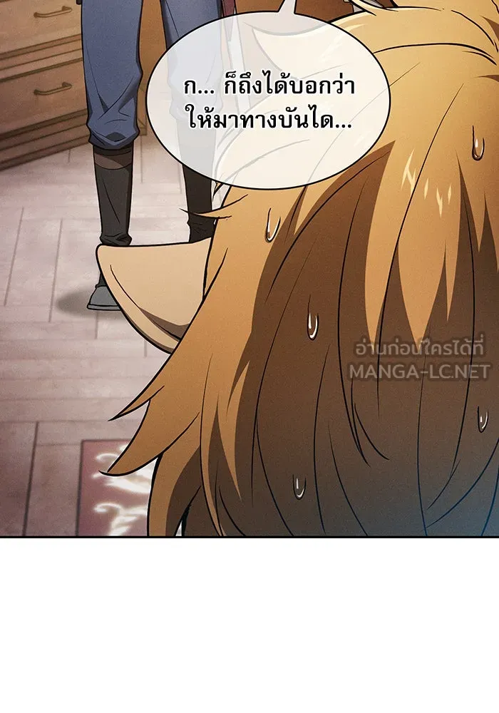 Academy’s Genius Swordmaster – นักดาบอัจฉริยะจากอะคาเดมี Chap 11 - Next Chap 12